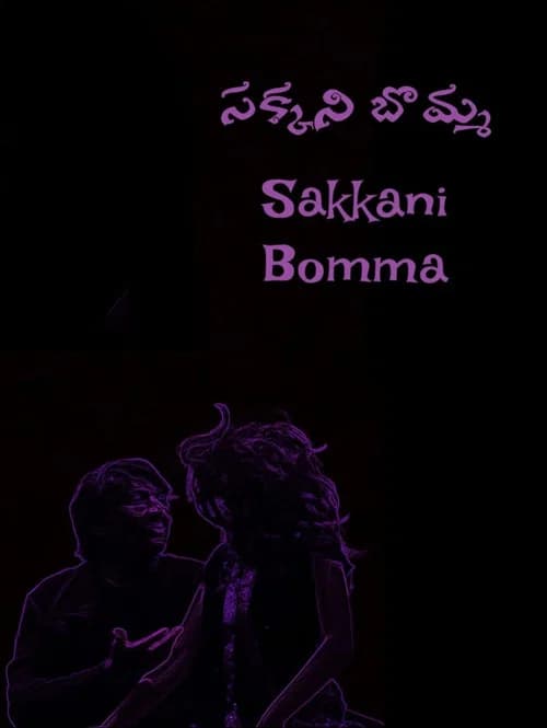 Sakkani Bomma