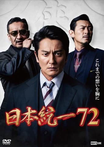 Unification of Japan 72